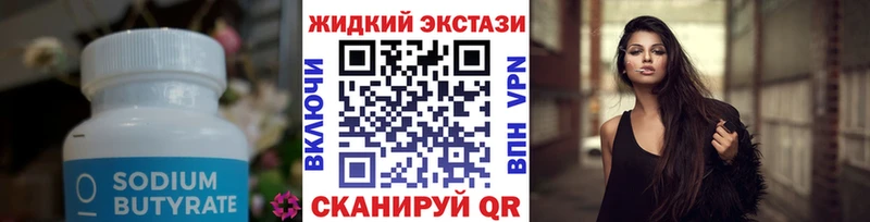 где продают наркотики  Гороховец  Бутират жидкий экстази 