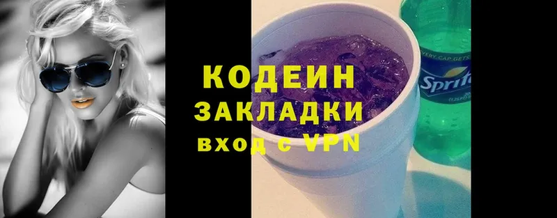 Кодеиновый сироп Lean напиток Lean (лин)  kraken маркетплейс  Гороховец 