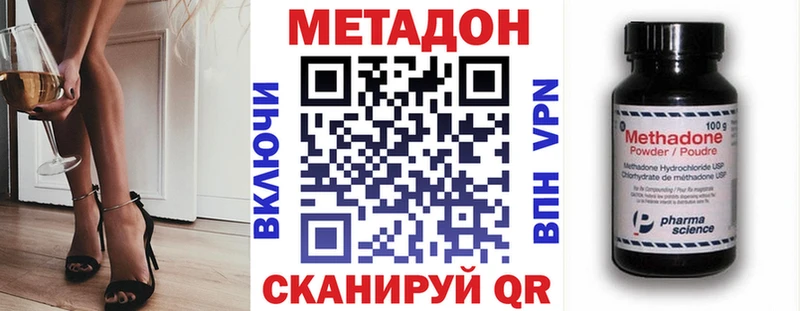 купить закладку  hydra онион  МЕТАДОН VHQ  Гороховец 